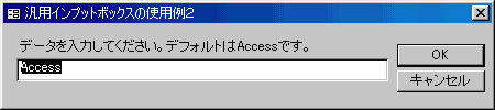 使用例2
