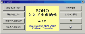 メインメニュー画面