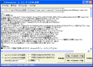T'sConverter�̉�ʂ̃C���[�W