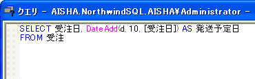 MSDEでのSQLの記述