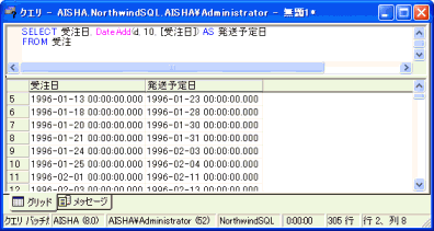クエリアナライザの実行結果例