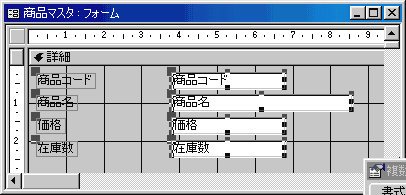 対象テキストボックスを選択