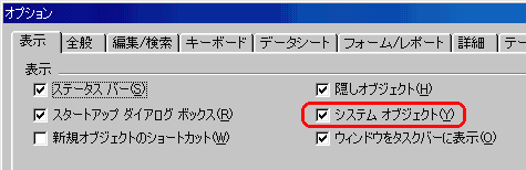 オプション画面