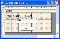 フォームのデザイン
