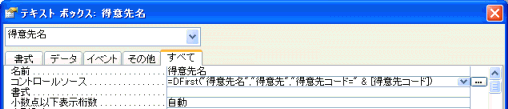 テキストボックスのプロパティ設定