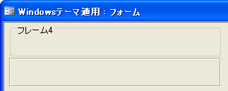 Windowsテーマ適用