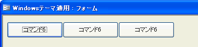 Windowsテーマ適用