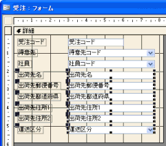 コントロールを選択