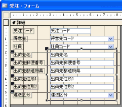 コントロールをグループ化