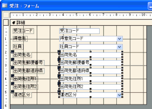 コントロールを選択