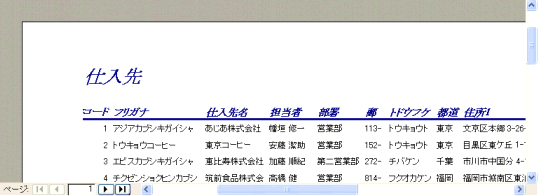 プレビューしたときの状態
