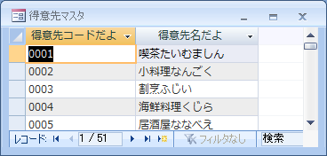 テキストボックスの名前が列名になる
