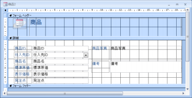 フォームを作成