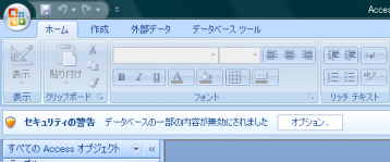 セキュリティ警告