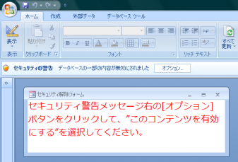 説明用フォームが表示される
