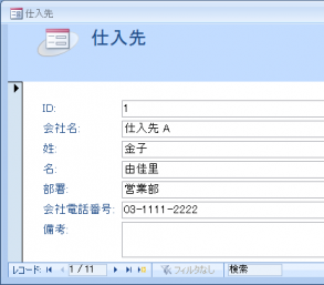更新前のフォーム