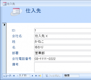 更新後のフォーム
