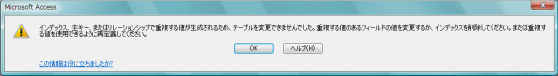 Access����̃��b�Z�[�W